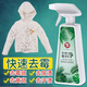 Huanke Clothes Mildew Spot Cleaner 530ml Clothes Mildew Spot Remover, Black Spot, Mildew Spot Cleaner, Sweat Stains Remover and Yellow Remover