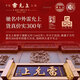 Lei Yun Shang Breaking Wall Ganoderma lucidum порошковые капсулы 90 капсулы Шанхайская академия сельскохозяйственных наук, чтобы улучшить иммунитет и сопротивление, чтобы дарить подарки от старейшин