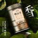 天池1392乌龙茶潮州凤凰单枞茶青山系列匠心制作精品口粮茶2024年新茶 鸭屎香一级125g