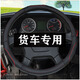 佐航适用于福田时代金刚718 829 828 918Y 568 719Y 628 726大货车方向盘 SM-反光-红色-外径42cm