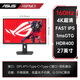 Asus ROG wins the country subsidy 15% 27-inch e-sports monitor Display 4k native 320Hz high refresh gaming display 1ms response XG27UCS [火六] 27-inch 4K160Hz