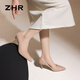 ZHR high heels female elegant French pointed toe single shoes for women solid color commuting work women's shoes BQ117 nude pink 37
