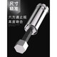 Shida Extended Sleeve Small Flying Zhongfei Big Flying Hexagonal Sleeve Head