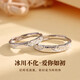 Couple rings A pair of sterling silver women's rings Couple style glacier S999 pure silver engraved Chinese Valentine's Day gift S999 sterling silver glacier men's style + simple gift box