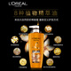 欧莱雅精油润养润发乳柔顺顺滑护发素700ml(适合干枯发质)