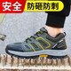 Beijing labor protection shoes men's summer breathable, anti-smash, anti-puncture, wear-resistant, anti-slip, wear-resistant, safe work site functional shoes A [upgraded widened bag head] Comfortable and breathable 42
