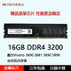 Dell Dell Vostro 3690 3710 3881 3890 5890 Mémoire de bureau Stick 32 Go DDR4 3200