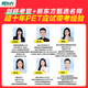 Pass the New Oriental Cambridge PET exam in one battle. Concise lectures by Chinese and foreign teachers + comprehensive tutorials. Phase 2. Intensive sprint pet.
