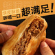西贝莜面村牛肉馅饼800g/8片手抓饼牛肉饼学生儿童早餐快餐速食早点早饭生鲜