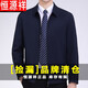 Hengyuanxiang mulberry silk stand collar jacket middle-aged father suit cadre business jacket spring and autumn casual big size jacket dark blue stand collar 8689 180 Suggestion 145-160Jin [Jin equals 0.5 kg]