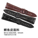 
NAVCON adapted to Breguet original watch strap Hand-in-Length series watch real crocodile leather strap 7057 7097 7027 men's watch brown brown line bamboo pattern crocodile leather 21mm