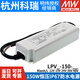 
MEANWELL power supply LPV-150-12V/15V/24V/36V/48V lighting display LED LPVL-150-12110VAC to 12V