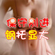 Sexy and shameful small breasts showing big pajamas, large size hot temptation for men 2024 new secretary underwire nightgown + classic bellyband thong L size recommended weight 120-140Jin Jin is equal to 0.5 kg