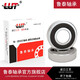 Harbin -Lager 6200 6201 6202 6203 6204 6205 6206 6207zz RS 6200 niedrige Geschwindigkeit (Kleberabdeckung)