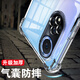 凡锐 华为nova9手机壳防摔透明nova9pro硅胶nova9se全包女男软壳 nova9【升级加厚防摔】1个壳