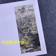 荣宝斋画谱66古代部分王蒙绘山水画 王蒙山水画作品集 局部 97875 15780