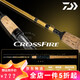 达亿瓦（DAIWA）CROSSFIRE穿越火线路亚竿远投船钓竞技翘嘴马口微物野钓新手鱼竿 2.03m /682MLB.CSQ/枪柄