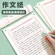 递乐 考研英语作文纸练习考试20张作文答题卡纸双面英语作文真题训练专用英语一二适用 SZA4020E832考研英语