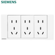 西门子（SIEMENS）118型开关插座面板白色组合厨房多孔多媒体暗装家用墙壁插座 十五孔（九孔）