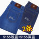 Aemape Apfel Männer Jeans Sommer dünne lose Hosen strecken große Größe Tief hohe Taille Casual Hosen Männer 5155 Hellblau + 5155 Dunkelblau [2] Größe 29 [Taille 2 Fuß 2]