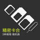 sim卡套适用iPhone4适用苹果4s卡托小卡转换中卡还原卡槽手机卡套 一套装【发一套】