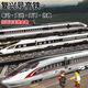 Xinxing ALEA DE TOYO Ferrocarril de alta velocidad Fuxing EMU Modelo Simulación de tren Gran Harmonía Trail para niños Toy de control remoto de juguete - [Plata] Sección única Fuxing + 4.8 metros Track