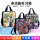 Jabos japanische Anime -Leinwand -Tasche Naruto Naruto geht aus dem Büroangestellte Tasche mit Tutoring -Tasche mit Tutoring -Tasche D12146