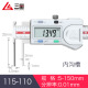 Tres metros (Sanliang) Sanliang Groove Inner Digital Display Vernier Cutting Head Inner Círculo 115-1105-150 mm Inner Groove 115-14124-150 mm Ganero interno puntiagudo