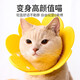 Qi Oh Cat Collar Elizabeth Collar Cat Soft Collar Dog Elizabeth Anti-Scratch, Anti-Bite, Anti-Lick Headgear Neutering Supplies Yellow - Breathable and Skin-Friendly M Suitable for 5-9 Jin Jin equals 0.5 kg