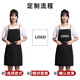 XMSJ餐饮奶茶店围裙定制logo印字女家用厨房时尚咖啡店工作服上班男士 背带黑色 小兔子