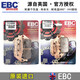 EBC UK EBC Мотоцикл Скабленные Медные сплавные тормозные колодки тормозные колодки CBR650R 650F CBR300 CB650R CBR650F/R Передний тормоз FA679HH Пара 18-20