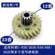 Kemi paper shredder C638/C838/C868/C668/3638/3628/3868 and other paper shredder gear No. 1 Iron spur gear No. 1 1048 teeth
