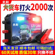 Zaiwanggong Maxianke Automobile Battery Emergency Start Power 12v24v Large Truck Starting Treasure Tag 98.98 million-Big Macintotal Auto Repair with Light Version 1
