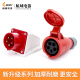 工业插头 航空插座 TYP R235 16A 5芯 IP44 明装 暗装 2623 整套typr235/typr6623