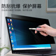 Geeignet für Unisex (UNIS) Pole 14 Staubsicherer Keyboardfilm Ultibook 14 G2 Computersciregesschutz Anti-Peeping-Film Snape-Privatsphäre Anti-Peeping-Film (Verwendung beim Abholen) UNIS L3893 G2