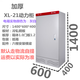 XL-21 power cabinet outdoor electric box frequency conversion cabinet plc meter box wiring cabinet GGD electric box box Fuxing distribution box 1400*600*400 thickened (body 1.0-door 1.2)