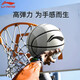 LI NING BASKETBALL n ° 5 Children et jeunesse professionnelle de la compétition de formation antidérapante en salle et en plein air Ball Blue Special Blue [657 / 655-4 Basketball en mousse] Rainbow Series n ° 5 Basketball [pour la jeunesse]