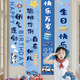 Décoration d'anniversaire pour le bébé des enfants Balloons BALLOONS GARYS ET GIRLES Cérémonie de fête Sense Scène de la scène Mur Bleu Bleu Happy Live Hanging Tissu [Un ensemble]