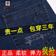 AEMAPE American Apple Men's Jeans Summer Thin Loose Straight Middle-aged High Waist Stretch Jeans Casual Trousers 1502 Dark Blue Stretch [Summer Thin] Size 32 2 feet 5 Waist Circle
