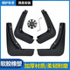 Convient pour Buick GL8 Fender 11-21 Lu Zun 653T Fathead Fish 652T Fender Fender avant et arrière d'origine Modified Gale douce Antizé et Splash Anti-Must Fender Tile 20-21 653T AVIA [Four paquet]]
