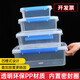 Hotel kitchen rectangular large capacity commercial sealed plastic fresh-keeping box for refrigerator special thickened canteen storage box 1105 models 1.4 liters [20.5*14*7.5cm]
