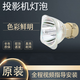 原装明基 MX3291/MS524/MS3081/MS506/MS502/MS504 投 原装灯泡