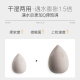Youyi (unnyclub) beauty egg 3-piece set 95g sponge makeup egg does not eat powder puff dry and wet coffee cup storage tool