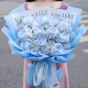
Flowers delivered flowers express broken ice blue rose bouquet birthday gift for girls friends in the same city delivery hours main recommendation [Star Love] dy679