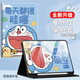 酷玛思 适用苹果iPad9保护套10.2英寸带笔槽ipad8/7保护壳全包散热2021款硅胶防摔蜡笔 iPad7·19款【哇塞叮当猫-10.2英寸】
