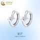 China Gold (CHINA GOLD) pt950 platinum star earrings for women, platinum earrings, ear piercing earrings, Valentine's Day birthday gift for girlfriend, platinum star earrings, about 2.2g