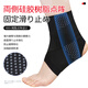 Mccofi Japanese ankle support sports ankle sprain protective gear medical ligament injury ankle sleeve anti-sprain ankle joint fixation