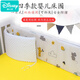 Disney baby cot bed soft enclosure cloth one-piece cotton splicing bed baby bed linen can be detachable, washable, collision-proof customization Gray Crown (available on both sides) Length 240 high 30cm