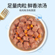 McFoodie Baicui Dog Wet Food Dog Snacks Mixed Rice Fresh Packet Nutritious Soup Meat Packet Beef Flavor (70g 2 bags)