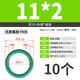 Jinggong (JINGGONG) fluorine rubber O-ring high temperature resistant sealing ring green o-type rubber gasket wire diameter 1.5/2/2.4/3.1-5mm outer diameter 11*2mm (10 pieces) fluorine rubber o-ring